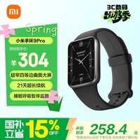 小米（MI）手环9Pro黑色 智能手环 高精度运动健康 睡眠呼吸暂停监测 心脏血氧监测运动手环送男友送女友