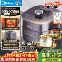 美的（Midea）【厨房好物】IH速嫩猛火电压力锅5L智能预约家用电饭煲0涂层顶置触控高压锅4-6人自动排气S5972K