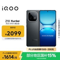 iQOO Z10 Turbo 12GB+256GB 星穹黑 天玑8400满血版 7620mAh超薄蓝海电池 手机 国家补贴
