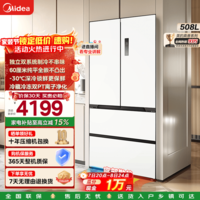 美的(Midea)M60真香系列508升法式冰箱双系统超薄零嵌入式多门四开门一级能效风冷无霜家用大容量国家补贴 BCD-508WUFPZM(E)星尘白