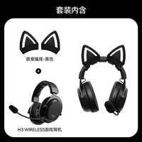 CHERRYXTRFY樱桃H3W游戏耳机头戴式电竞耳机耳麦 蓝牙FPS吃鸡听声辩位打瓦无畏契约耳机送男友礼物WF13B H3W耳机+猫耳朵