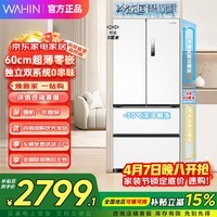 华凌美的出品华凌冰箱双开门四开门一级能效双变频法式双循环风冷家用冰箱 521L超薄零嵌|双系统双净味