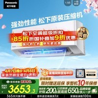 松下空调滢风三代1.5匹新一级能效省电挂机变频冷暖 原装压缩机铜管 除菌健康风国家补贴 CS-ZY35K410Q