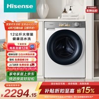 海信(Hisense)滚筒洗衣机全自动洗烘一体 12KG大容量 超薄一级能效健康活水洗HD12M5S以旧换新家电补贴 京东自营