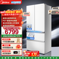 美的（Midea）熊墩墩Pro600L法式多门四开门冰箱双系统超薄嵌入家用大容量制冰一体除菌净味电冰箱一级国家补贴 BCD-600WUFIPZM(E)海贝白