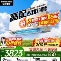 松下空调 G1系列1.5匹一级能效变频冷暖挂机 铜管 原装压缩机 纳诺怡除菌健康风 国家补贴LG13KQ10N