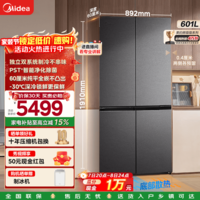 美的（Midea）熊墩墩601L十字门冰箱双系统除菌净味超薄零嵌入式一级无霜四开双开门电冰箱家用大容量国家补贴 BCD-601WUSPZM(E) 海贝黛