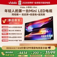 Vidda小钢炮S Mini 海信电视75英寸新品 无倒影低反屏 180Hz超高刷Mini LED 家电补贴电视75VX1S