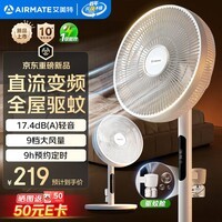 艾美特（AIRMATE）【轻语系列】电风扇安静卧室一级能效落地扇轻音家用直流变频大风力台立式节能遥控全屋驱蚊循环扇