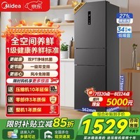 美的(Midea)283三开门多门冰箱一级能效变频风冷无霜双净味大容量租房宿舍家用小型电冰箱 家电政府补贴15% 【热销爆款】双变频双净味|283炭灰-月夜
