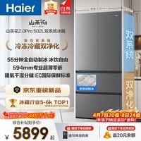 海尔(Haier)「山茶花2.0Pro」502L法式多门家用电冰箱自动制冰双系统双净化超薄零嵌BCD-502WGHFDGCFSU1