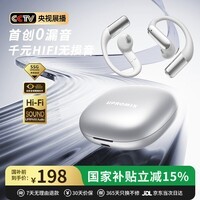 UPROMIX【2025新款丨100%好评】骨传导蓝牙耳机挂耳式概念无线不入耳不伤耳开放式超长续航运动耳机榜十 皓月银丨舒适稳固不挑耳丨专利技术0漏音