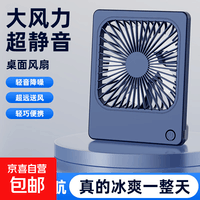 卡片风扇小风扇桌面风扇usb风扇长续航大风力办公室超薄学生宿舍便携课桌风扇办公小风扇露营户外 直插款（颜色随机发货）