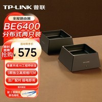 普联（TP-LINK）全屋路由器BE6400 5G WiFi7 子母路由分布式两只装K82 千兆无线双频2.5G网口 大户型易展 即插即用