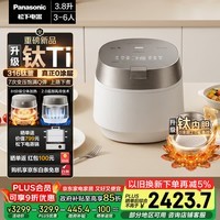 松下（Panasonic）【国家补贴】饭光光PRO钛电饭煲纯钛内胆微压IH家用0涂层电饭锅4-5人316不锈钢一级能效SR-HXT152