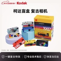 KODAK【520礼物】柯达 Kodak Charmera 钥匙扣迷你数码相机款式随机发盲盒 单机单盒(随机1盒)