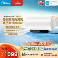 美的(Midea)阻垢免清洗电热水器60升3300W家用变频速热镁棒免更换国家补贴15%热水器F6033-JE7Pro(HE)