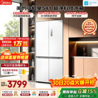 美的(Midea)M60小机皇541冰箱十字四开门515升双系统2.0超薄零嵌除菌净味一级风冷家用大容量520姐妹 MR-541WUSPZE曦云白