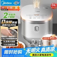 美的(Midea)电饭煲0涂层电饭锅5L大容量316L不锈钢内胆4-5人无涂层家用多功能微压电饭煲MB-RE576S