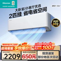 海信(Hisense)易省电E280 大2匹 AI省电 速冷热 新一级能效 补贴 双排纯铜管挂机空调 易省电 大两匹KFR-50GW/E280-X1