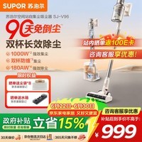 苏泊尔(SUPOR)吸尘器【除尘神器】智能自动集尘管家家用手持无线集尘基站大吸力绿光除螨双尘杯毛发防缠V96