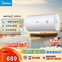 美的（Midea）【租房轻奢】电热水器家用60升一级能效2000W节能省电加长防电墙F60-20A3Pro(HE)