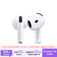 Apple/苹果 AirPods 4 搭配USB-C充电盒 苹果耳机 蓝牙耳机 适用iPhone/iPad/Mac 四代