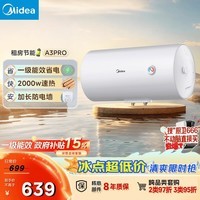 美的（Midea）【租房轻奢】电热水器家用50升一级能效2000W节能省电加长防电墙F50-20A3Pro(HE)