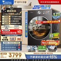小天鹅小乌梅3.0洗衣机洗烘一体机滚筒高奢版全自动带烘干12公斤超薄纯平全嵌1.21超高洗净比TD12SC28MAX