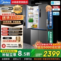 美的(Midea)冰箱531双系统双循环保鲜十字对开双开四开门风冷无霜一级变频大容量家用电冰箱以旧换新国家补贴 505升双系统十字 苍穹灰 | 独立双系统