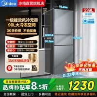 美的(Midea)冰箱231灰色租房公寓公司家用251迷你小型冰箱多门三门三温中门节能省电低音小型两门白色电冰箱 三门239L丨 MR-251WTP钛钢灰丨风冷