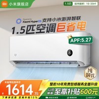 小米(MI)空调1.5匹 巨省电 新一级能效 智能自清洁变频冷暖 卧室壁挂式空调挂机 十年质保 1.5匹 一级能效 KFR-35GW/N1A1