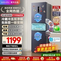 华凌冰箱美的出品271升三门三温区一级能效双变频风冷无霜双净味家用租房小冰箱电冰箱HR-282WTPZ 双变频无霜丨全空间养鲜丨可联网