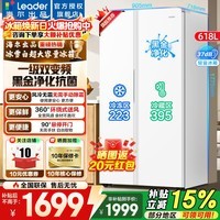 海尔出品统帅冰箱618升双开门对开门冰箱风冷无霜变频一级能效大容量白色Leader电冰箱以旧换新 冰雪白+一级双变频+黑金净化抗菌