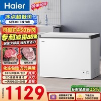 海尔(Haier)300L单温冰柜小型家用小冰柜冷藏冷冻两用转换深冷冷柜小冰箱减霜一级能效BC/BD-300GHPDZ