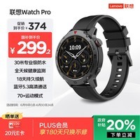 联想（Lenovo）智能手表运动手表男 30米防水游泳蓝牙通话心率血氧睡眠健康监测 Watch Pro 风暴灰 探索版