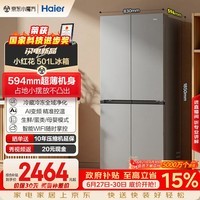 海尔「465超薄升级款」501L十字门母婴冰箱一级能效风冷无霜抗菌净味超薄BCD-501WGHTDEDH9U1国家补贴
