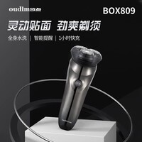 欧点电动剃须刀男士胡须刀防夹须刀网快充胡须刀 水洗胡子刀 刮胡刀 鬓角修剪刀 【全身水洗+鬓角】BOX809