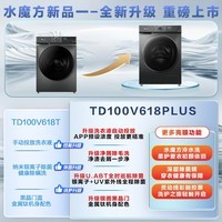 小天鹅（LittleSwan）滚筒洗衣机全自动/洗烘一体 水魔方护色护形1.1高洗净比彩屏超薄机身 洗烘|超薄智投除菌|TD100V618PLUS