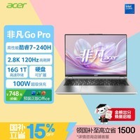 宏碁（acer）非凡Go Pro 14英寸轻薄本 笔记本电脑学生 (酷睿C7-240H 16G 1TB 2.8K屏120Hz )灰国补