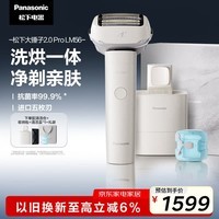 松下(Panasonic)大锤子2.0Pro清洁中心电动剃须刀往复式男士刮胡刀进口精钢五刀头净剃亲肤送男友男士生日礼物LM56