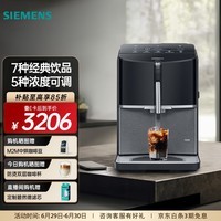 西门子(SIEMENS)全自动咖啡机家用办公室研磨萃取15Bar稳压一键7种饮品智能自清洁触控独立显示屏 TF305CF9