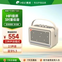 惠威（HiVi）TQ53复古便携蓝牙音箱桌面音响家用室内皮革手提音箱 家庭户外大功率无线可移动   毕业礼物送朋友