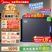 美的（Midea）无霜王181/231L单温家用冰柜风冷无霜-40度超低温冷柜冷藏冷冻一级能效冰箱 风冷无霜王 181L WKEMS耀目蓝