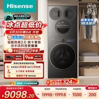海信(Hisense)洗衣机大薄荷2.0E5S热泵洗烘多筒洗衣洗鞋机 分区洗全家筒三筒 内衣洗WH120E5S+WV50G以旧换新补贴