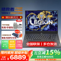 联想拯救者Y7000P Y9000P电竞游戏本16英寸满血RTX4060高性能笔记本电脑 Y9000P丨I7-12700H丨RTX3060 16G运行丨1TB固态 7天免费试用丨两年质保