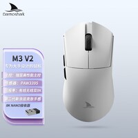 Darmoshark达摩鲨 M3V2 三模无线鼠标 2.4G有线双8KHZ 轻量化电竞游戏鼠标 PAW3395 中大手对称鼠 网页驱动 M3V2白色