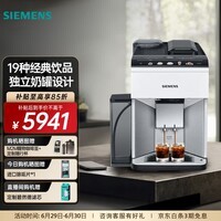 西门子（SIEMENS）咖啡机全自动家用意式研磨一体机15Bar泵压欧洲进口办公金属白EQ.500 TQ515C02
