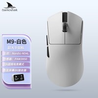 Darmoshark达摩鲨M9 超大手无线鼠标 2.4G有线蓝牙三模 轻量化PAW3950 电竞游戏办公 54L主控 8KHZ数显接收器 M9白色