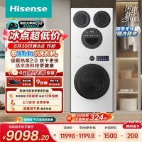 海信（Hisense）洗衣机大薄荷2.0E5S热泵洗烘多筒洗鞋机 分区洗全家筒三筒 内衣洗WH120E5S-1+WV50G-2以旧换新补贴